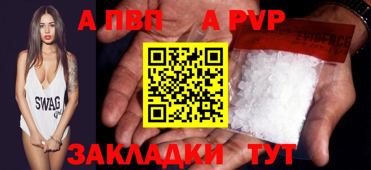 Alpha PVP Соль  Вход с VPN  Alfa_PVP кристаллы  Ковров 