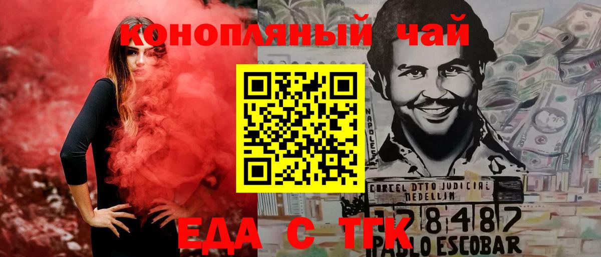 Ковров  Еда ТГК марихуана  Вход с VPN 