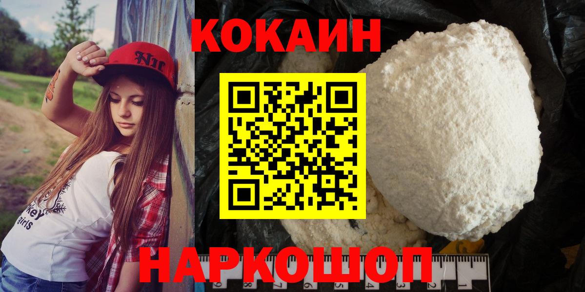 Марихуана  Cocaine  А ПВП СК   НБОМе  Меф МЯУ МЯУ  Вход с VPN  ЭКСТАЗИ  Ковров  Меф   ГАШ 