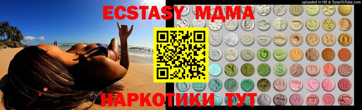 Ecstasy 280 MDMA  Ecstasy  Вход с VPN  Ковров  ЭКСТАЗИ круглые 