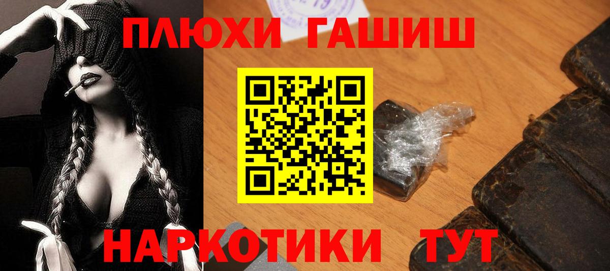ГАШИШ Premium Ковров