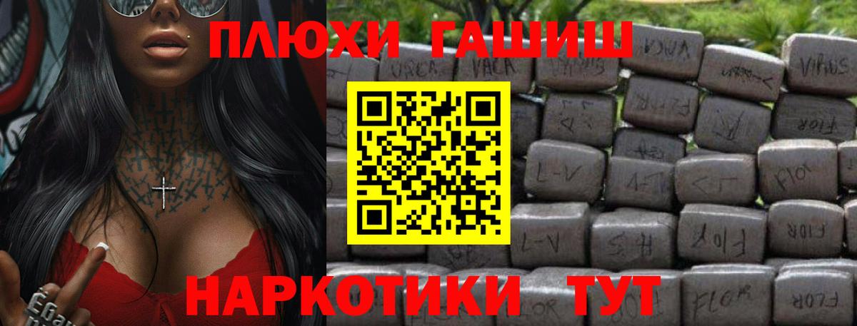 Гашиш Cannabis  ГАШ  Вход с VPN  Ковров  Гашиш VHQ 