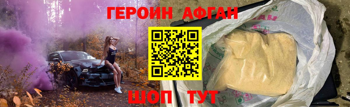 Героин хмурый  Вход с VPN  Ковров 
