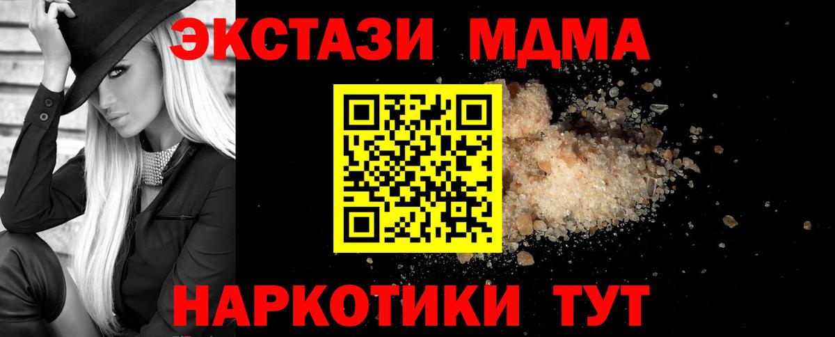 МДМА VHQ Ковров