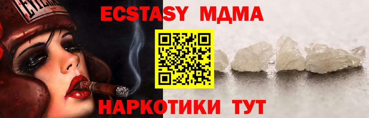 MDMA  Вход с VPN  Ковров  МДМА молли 
