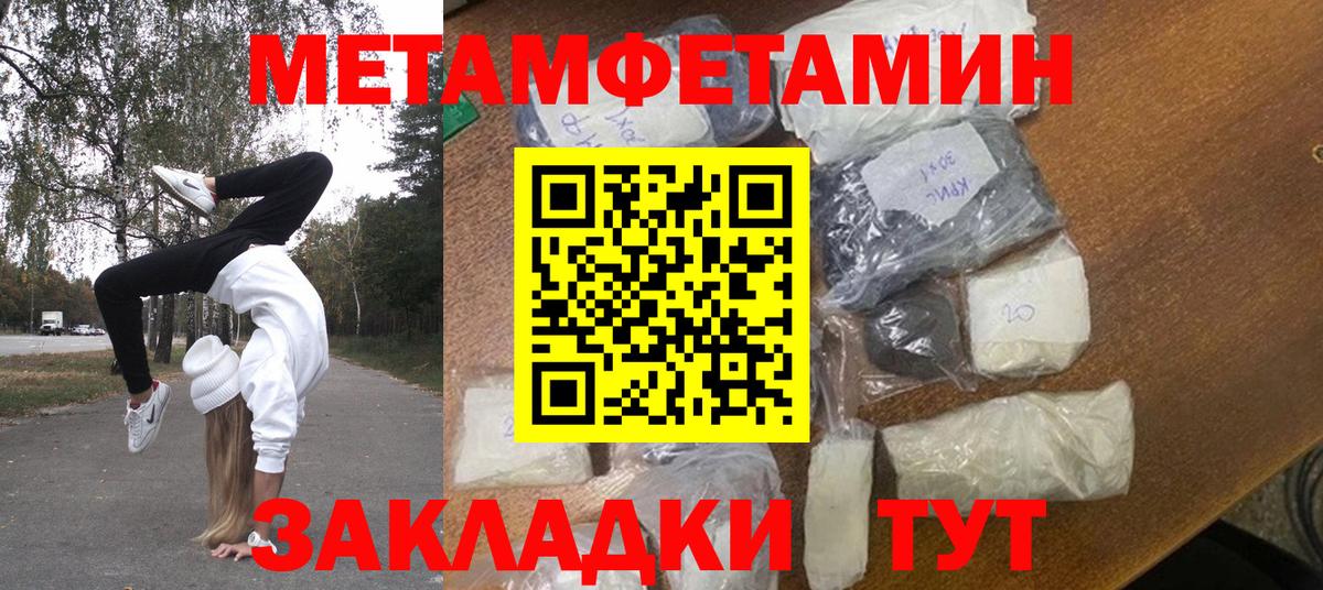 Метамфетамин кристалл Ковров