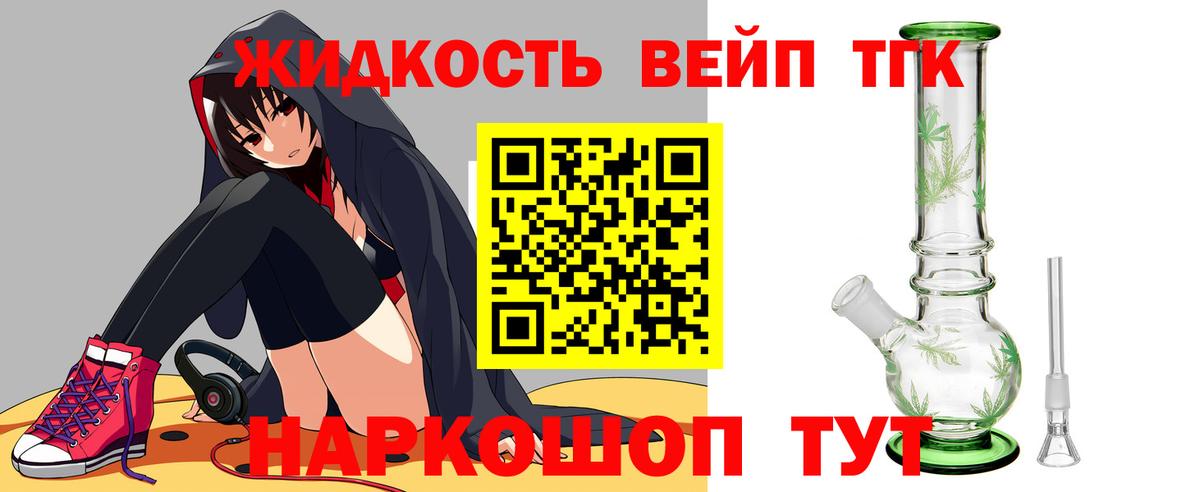 ТГК Wax  Вход с VPN  ТГК гашишное масло  Ковров 
